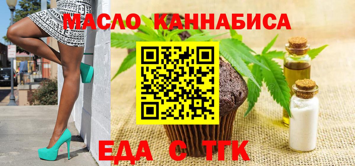 Cannafood марихуана  Вход с VPN  Канск 