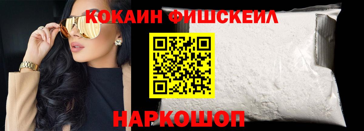 Канск  КОКАИН 99%  Cocaine  Вход с VPN  Cocaine 99% 