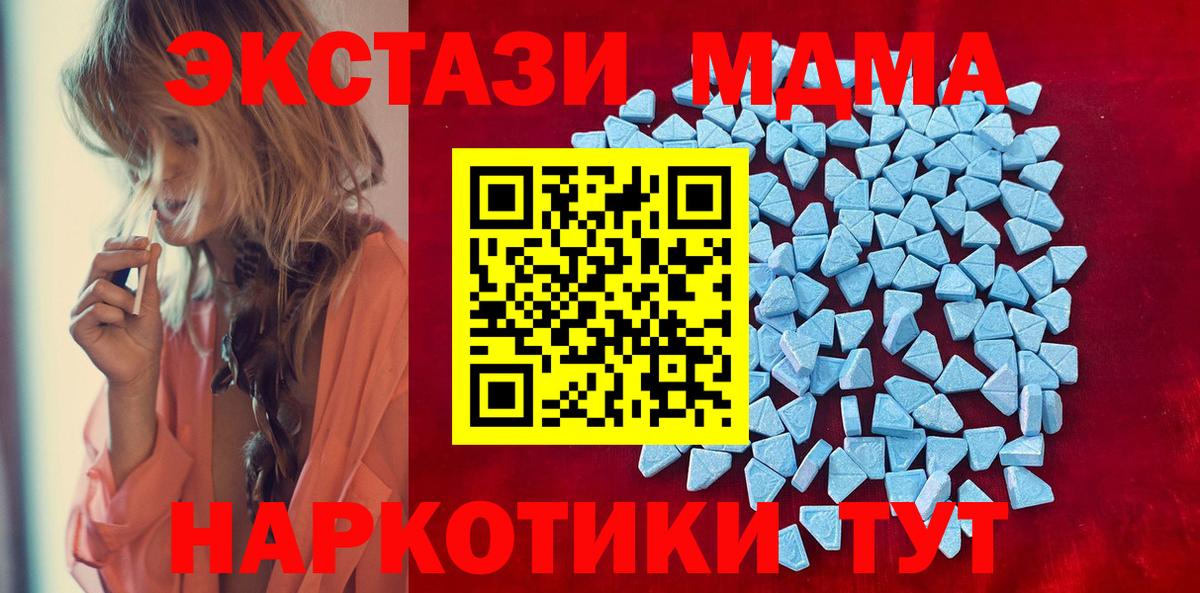 Экстази  Экстази DUBAI  omg как войти  Вход с VPN  Канск  ЭКСТАЗИ диски 