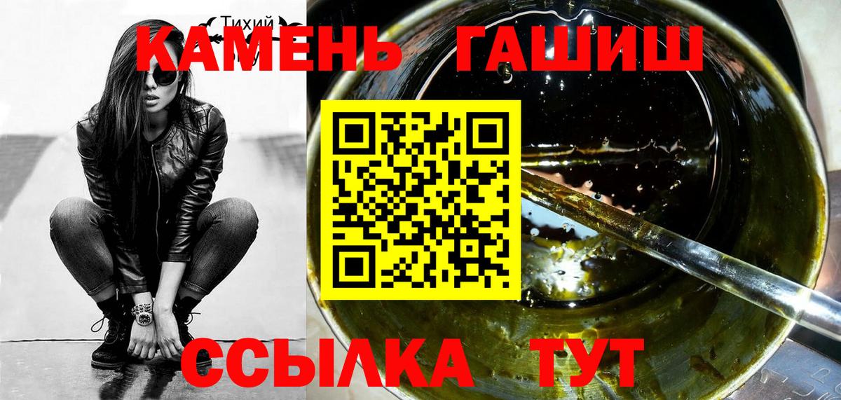 Гашиш гашик  Вход с VPN  ГАШ  Гашиш индика сатива  Канск 
