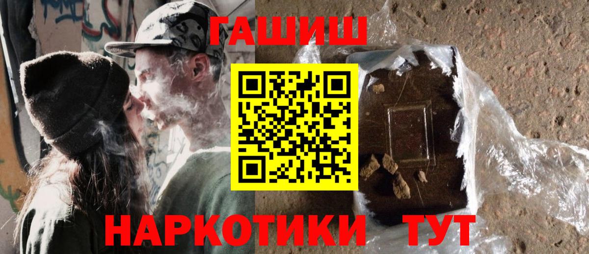 Гашиш Premium Канск