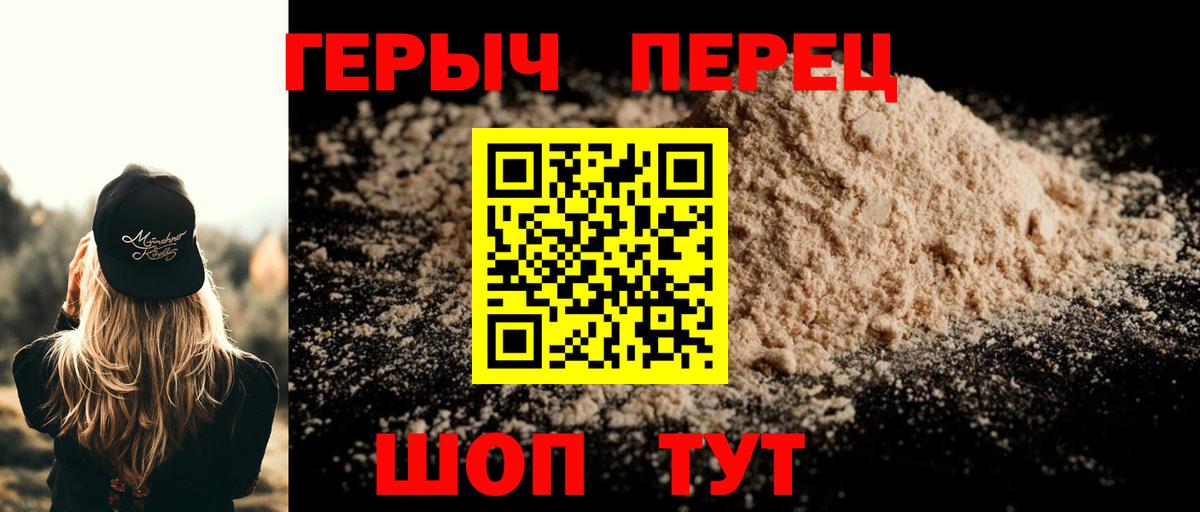 Героин гречка  Вход с VPN  Канск 