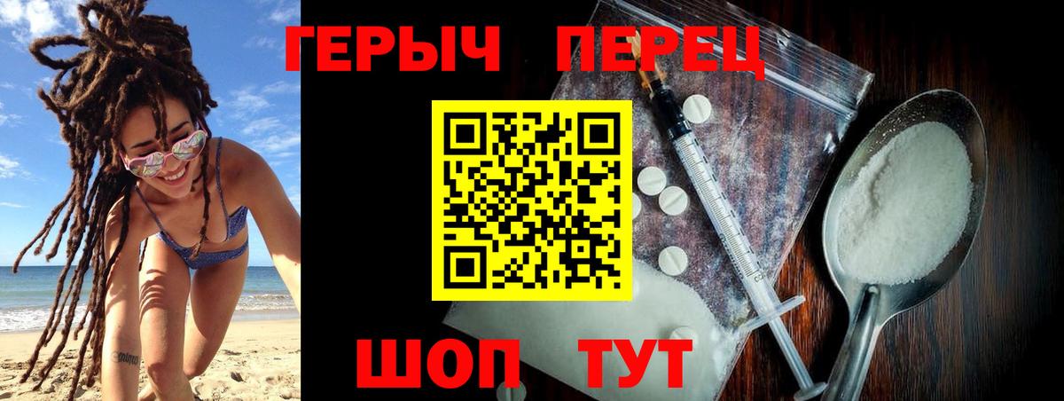 ГЕРОИН гречка Канск