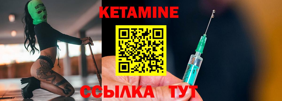 Кетамин VHQ  Вход с VPN  Канск  нарко площадка формула  КЕТАМИН VHQ 