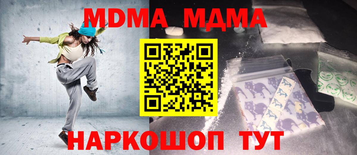 MDMA VHQ Канск