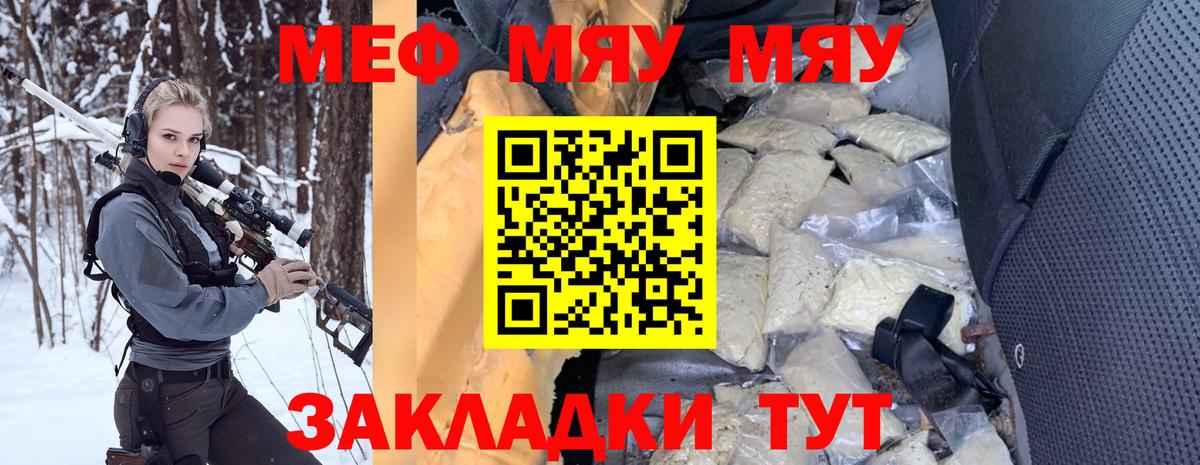 Канск  где купить наркотик  МЯУ-МЯУ  Вход с VPN  Мефедрон VHQ 