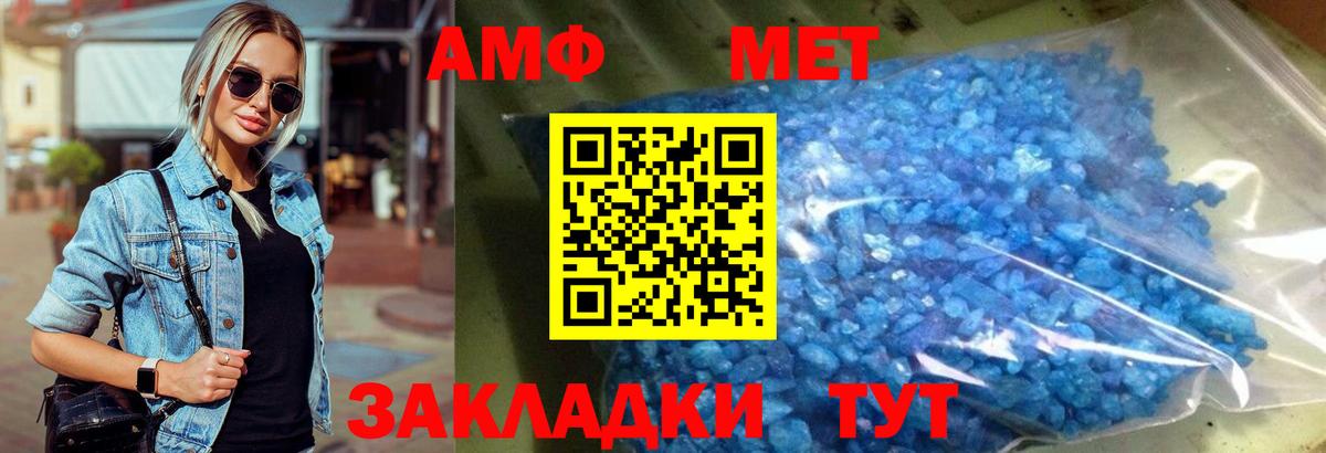 Первитин кристалл Канск