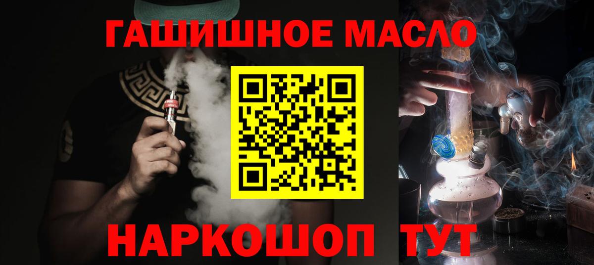 ТГК вейп Канск