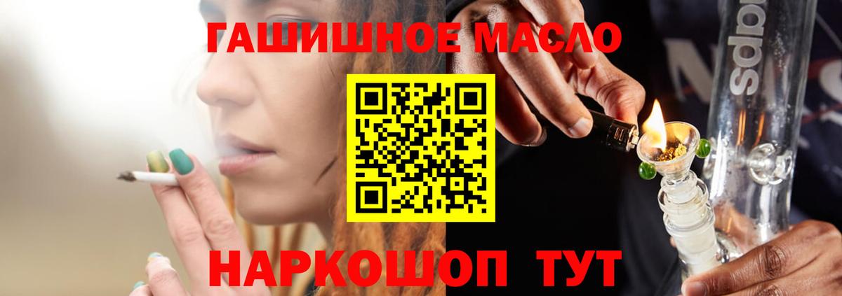 Дистиллят ТГК жижа  Вход с VPN  Канск 